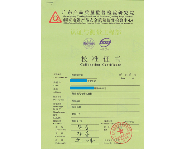 智能換氣老化箱