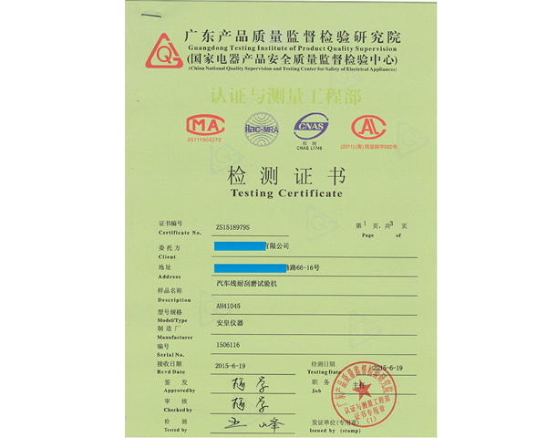 汽車線耐刮磨試驗(yàn)機(jī)