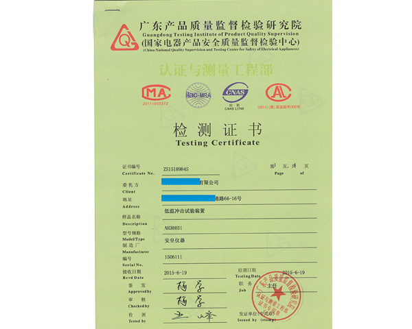 低溫沖擊試驗(yàn)裝置 