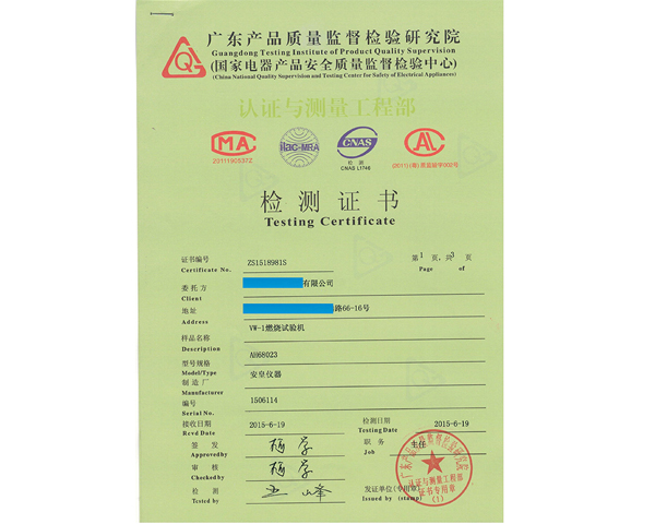 VW-1燃燒試驗(yàn)機(jī) 