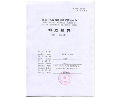 臭氧老化試驗(yàn)箱