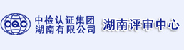 湖南評(píng)審中心