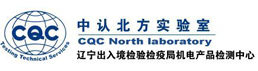 中認(rèn)北方實(shí)驗(yàn)室