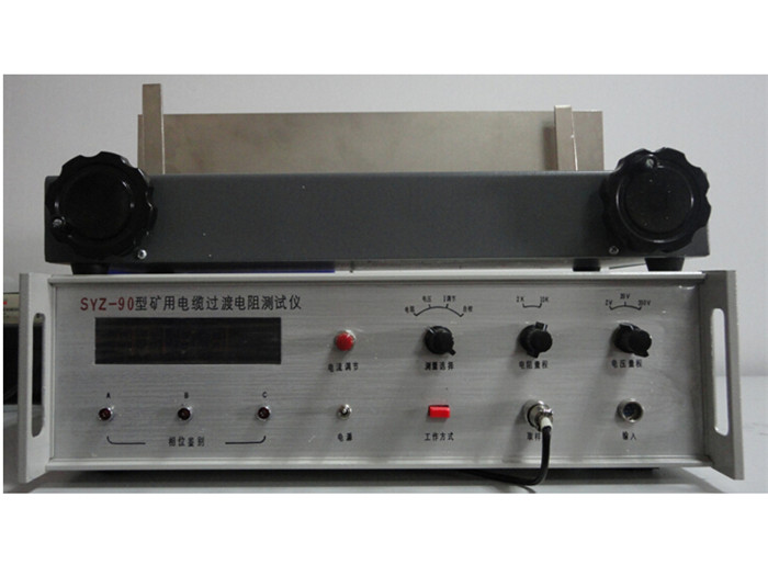 SYZ-90礦用電纜過渡電阻測試儀