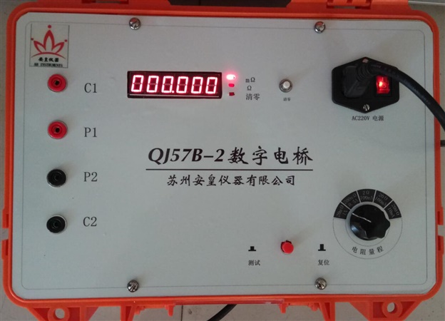 QJ57B-2數(shù)顯電橋