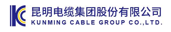 昆明電纜集團(tuán)