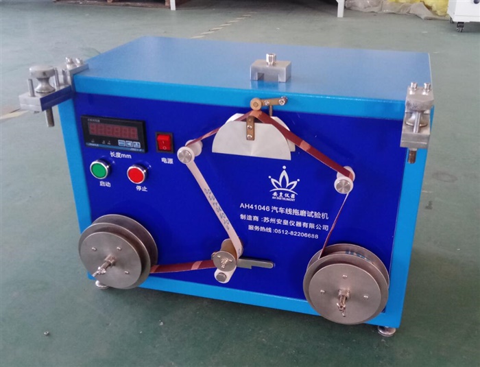 AH41046汽車線拖磨試驗機